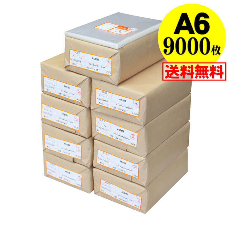 楽天アート・エム楽天市場店【 送料無料 国産 】テープなし A6【 A6用紙 / ポストカード用 】透明OPP袋（透明封筒）【9000枚】30ミクロン厚（標準）110x170mm