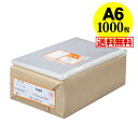 【 送料無料 国産 】テープなし A6【 A6用紙 / ポストカード用 】透明OPP袋(透明封筒)【1000枚】30ミクロン厚(標準)110x170mm