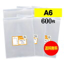 【 送料無料 】 テープなしA6 【 国産 OPP袋 】 透明OPP袋 【 600枚 】 透明封筒 【 A6用紙 / ポストカード用 】 30ミクロン厚（標準） 110x170mm OPP