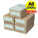 【 送料無料 国産 】テープ付 A6【 A6用紙 / ポストカード用 】透明OPP袋(透明封筒)【5000枚】30ミクロン厚(標準)110x170+40mm