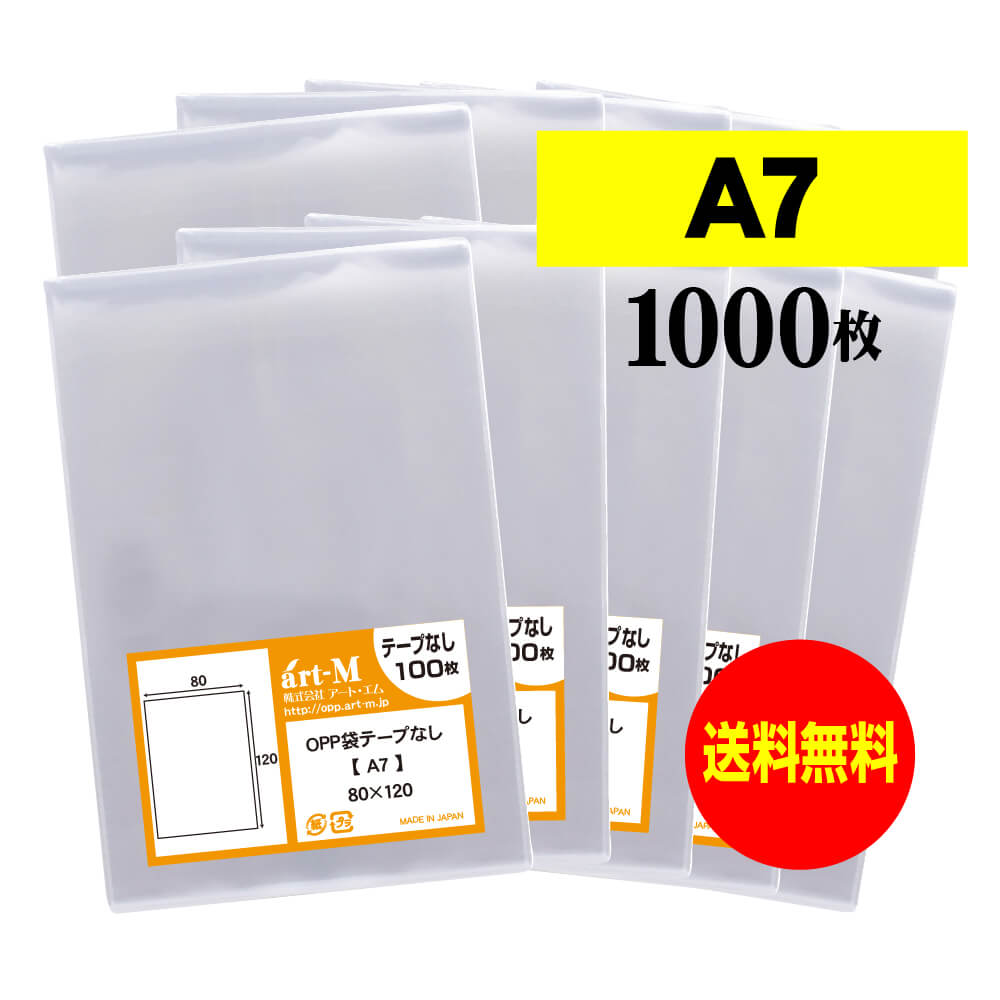 サンプル用 1枚 T18-30 HEIKO クリスタルパックT テープ付き 巾180mm *高さ300mm +40mm 厚0.03mm (1枚入) ラッピング用 透明袋 化成品袋【PPI】