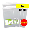 【 送料無料 国産 】テープ付 A3【 A3用紙・ポスター用 】透明OPP袋（透明封筒）【2000枚】30ミクロン厚（標準）310x435+40mm