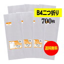 サイズ 横150mm×縦380mm 材　質 OPP 厚　み 30ミクロン(0.03mm) 商品説明 日本産。B4用紙を二つ折りにしたサイズのOPP袋です。 透明で中身が見えやすく案内状やカタログなどを入れ、据え置きタイプで多数利用されているOPP封筒です。 ご注意 この商品は、ゆうパケット発送となり追跡番号付きです。 ※配達日時および曜日の指定ができません。 ※日曜・休日も含めて毎日配達いたします。 ※ご不在時に配達の場合、ポストに入らない場合は不在連絡票を投函し持ち帰ることがあります。 ※道路交通状況、天候不順等により遅延が発生する場合がございます。 以上の理由によりご希望の日時に確実にお届けすることはお約束できかねますので、ご了承の程お願い申し上げます。 セット商品 100枚 200枚 300枚 400枚 500枚 600枚 700枚 800枚 900枚 ( OPP袋 ビニール袋 封筒 B4サイズ2つ折り OPP袋 テープなし )【 送料無料 】テープなし B4サイズ2つ折り 【 国産 OPP袋 】 透明OPP袋 【 700枚 】 透明封筒 【 B4二つ折りサイズ 】 30ミクロン厚（標準） 150 x 380mm 日本産。製造メーカー直販商品。B4用紙を二つ折りにした細長いサイズのOPP袋です。本商品はB4サイズではございませんので、ご注意ください。 透明で中身が見えやすく案内状やカタログなどを入れ、据え置きタイプで多数利用されているOPP封筒です。 ※2つ折りの状態にて発送いたしますので、あらかじめご了承ください。 ◆ 必要枚数に合わせたお得な商品です。 ・【送料無料】テープなし【 B4用紙2ッ折り 】透明OPP袋【100枚】150x380mm ・【送料無料】テープなし【 B4用紙2ッ折り 】透明OPP袋【200枚】150x380mm ・【送料無料】テープなし【 B4用紙2ッ折り 】透明OPP袋【300枚】150x380mm ・【送料無料】テープなし【 B4用紙2ッ折り 】透明OPP袋【400枚】150x380mm ・【送料無料】テープなし【 B4用紙2ッ折り 】透明OPP袋【500枚】150x380mm ・【送料無料】テープなし【 B4用紙2ッ折り 】透明OPP袋【600枚】150x380mm ・【送料無料】テープなし【 B4用紙2ッ折り 】透明OPP袋【700枚】150x380mm ・【送料無料】テープなし【 B4用紙2ッ折り 】透明OPP袋【800枚】150x380mm ・【送料無料】テープなし【 B4用紙2ッ折り 】透明OPP袋【900枚】150x380mm ◆ ゆうパケットは、追跡番号付で配送状況をご確認いただけます。 ※配達日時および曜日の指定ができません。 ※日曜・休日も含めて毎日配達いたします。 ※複数ご注文された場合は、注文点数分の配送通数（注文数10点ですと10通）にて配送されます。 ※2通以上御注文の場合、日本郵便局内の処理で同日に到着しない場合がございます。 ※ご不在時に配達の場合、配達通数が多数、ポストに入らない大きさ等ポストに入らない場合は不在連絡票を投函し持ち帰ることがあります。 ※道路交通状況、天候不順、日本郵便局内での処理の遅れ等により遅延が発生する場合がございます。 以上の理由によりお手元に届くまでにお時間がかかってしまう場合もございます。 ◆ 「お急ぎ便【追跡番号付】」早く欲しい方や追跡番号付での発送を希望される方に！ 追跡番号付で発送することで配送状況も確認できます。 楽天内の検索窓に「アート・エム」で検索してください。◆ 各種の用途やサイズに応じたさまざまな規格品を豊富にラインナップ □ A3・A4・A4ピッタリ・A4二つ折り・厚口#40A4・A5・厚口#40A5・A6□ B4・B5・B5ピッタリ・B6・B5とB6の中間□ 長3・厚口#40長3・長4・洋形長3・厚口#40洋形長3□ 角2・厚口#40角2・超厚口#50角2・角3□ L判・超厚口#50L判・2L判・ポストカード・厚口#40ポストカード・ハガキ・厚口#40ハガキ□ トレーディングカード□ 10mmCD/DVD・5mmCD/DVD・DVDトールケース・ブルーレイ□ アイシング用コルネ三角シート150x150・200x200・300x300□その他多数のラインナップをご用意しております。 ◆※商品に貼ってあるシールは製造管理上、商品名の入った製品管理ラベルに変わります。