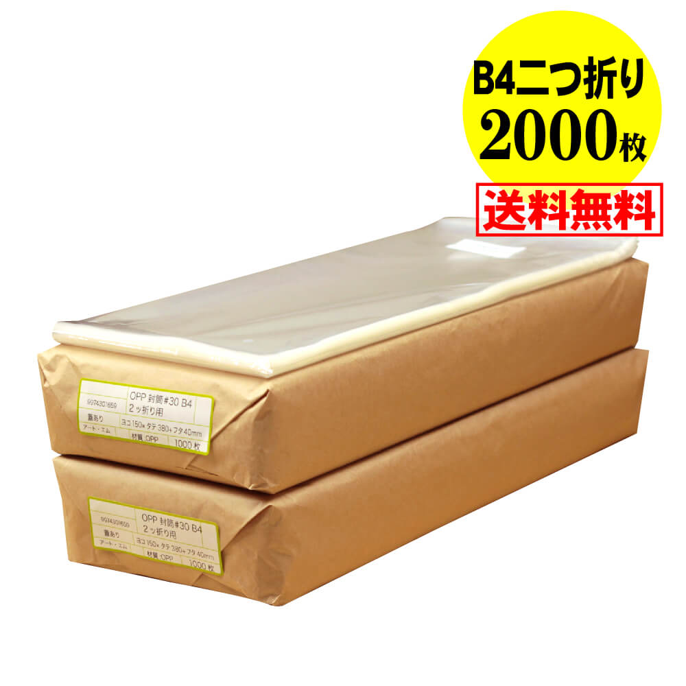 �� ����̵�� �� �ۥơ����� B4������2���ޤ�� B4�ѻ�2���ޤ� ��Ʃ��OPP�ޡ�Ʃ�������ˡ�2000���30�ߥ��������ɸ���150x380+40mm