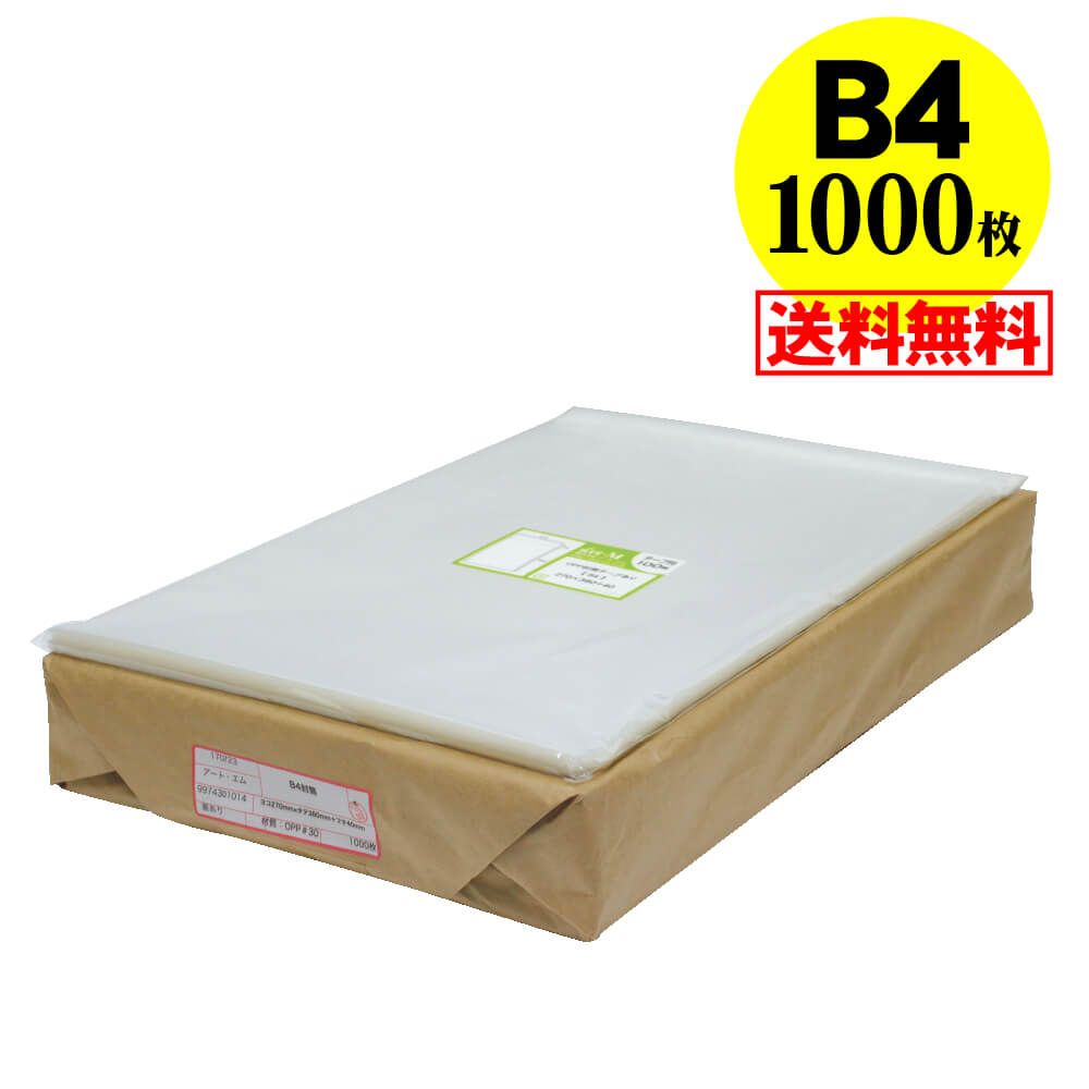 【10束セット】 HEIKO OPP袋 クリスタルパック T 5.5-21 テープ付き 100枚入×10束 006753502 シモジマ ヘイコー