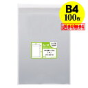 【 送料無料 国産 】テープ付 B4【 B4用紙・ポスター用 / 角1封筒 】透明OPP袋(透明封筒)【100枚】30ミクロン厚(標準)270x380+40mm...