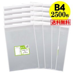 【 送料無料 国産 】テープ付 B4【 B4用紙・ポスター用 / 角1封筒 】透明OPP袋（透明封筒）【2500枚】30ミクロン厚（標準）270x380+40mm