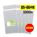 【 送料無料 国産 】テープ付 【 B5とB6の中間サイズ 】 透明OPP袋 【 1000枚 】 30ミクロン厚(標準) 140x240+40mm 【 透明封筒...