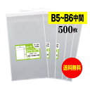 サイズ 横140mm×縦240mm＋蓋40mm 材　質 OPP 厚　み 30ミクロン(0.03mm) 商品説明 日本産。製造メーカー直販商品。OPP封筒。B5とB6の中間サイズのテープ付透明OPP袋です。B5サイズでは大きすぎる、B6サイズでは小さすぎるという方に最適です。透明、テープ付ですので、ダイレクトメールに多数使用されています。 ご注意 この商品は、ゆうパケット発送となり追跡番号付きです。 ※配達日時および曜日の指定ができません。 ※日曜・休日も含めて毎日配達いたします。 ※ご不在時に配達の場合、ポストに入らない場合は不在連絡票を投函し持ち帰ることがあります。 ※道路交通状況、天候不順等により遅延が発生する場合がございます。 以上の理由によりご希望の日時に確実にお届けすることはお約束できかねますので、ご了承の程お願い申し上げます。 セット商品 100枚 200枚 300枚 400枚 500枚 600枚 700枚 800枚 900枚 1000枚 ( OPP袋 ビニール袋 封筒 B5とB6の中間サイズ OPP テープ付 )【 送料無料 / 国産 】B5とB6の中間サイズ テープ付 OPP袋【 500枚 】140x240+40mm 日本産。製造メーカー直販商品。OPP封筒。B5とB6の中間サイズのテープ付透明OPP袋です。B5サイズでは大きすぎる、B6サイズでは小さすぎるという方に最適です。透明、テープ付ですので、ダイレクトメールに多数使用されています。 ◆ 必要枚数に合わせたお得な商品です。 ・【送料無料】B5とB6の中間サイズ テープ付 OPP袋【100枚】140x240+40mm ・【送料無料】B5とB6の中間サイズ テープ付 OPP袋【200枚】140x240+40mm ・【送料無料】B5とB6の中間サイズ テープ付 OPP袋【300枚】140x240+40mm ・【送料無料】B5とB6の中間サイズ テープ付 OPP袋【400枚】140x240+40mm ・【送料無料】B5とB6の中間サイズ テープ付 OPP袋【500枚】140x240+40mm ・【送料無料】B5とB6の中間サイズ テープ付 OPP袋【600枚】140x240+40mm ・【送料無料】B5とB6の中間サイズ テープ付 OPP袋【700枚】140x240+40mm ・【送料無料】B5とB6の中間サイズ テープ付 OPP袋【800枚】140x240+40mm ・【送料無料】B5とB6の中間サイズ テープ付 OPP袋【900枚】140x240+40mm ・【送料無料】B5とB6の中間サイズ テープ付 OPP袋【1000枚】140x240+40mm ◆ ゆうパケットは、追跡番号付で配送状況をご確認いただけます。 ※配達日時および曜日の指定ができません。 ※日曜・休日も含めて毎日配達いたします。 ※複数ご注文された場合は、注文点数分の配送通数（注文数10点ですと10通）にて配送されます。 ※2通以上御注文の場合、日本郵便局内の処理で同日に到着しない場合がございます。 ※ご不在時に配達の場合、配達通数が多数、ポストに入らない大きさ等ポストに入らない場合は不在連絡票を投函し持ち帰ることがあります。 ※道路交通状況、天候不順、日本郵便局内での処理の遅れ等により遅延が発生する場合がございます。 以上の理由によりお手元に届くまでにお時間がかかってしまう場合もございます。 ◆ 「お急ぎ便【追跡番号付】」早く欲しい方や追跡番号付での発送を希望される方に！追跡番号付で発送することで配送状況も確認できます。 楽天内の検索窓に「アート・エム」で検索してください。◆ 各種の用途やサイズに応じたさまざまな規格品を豊富にラインナップ □ A3・A4・A4ピッタリ・A4二つ折り・厚口#40A4・A5・厚口#40A5・A6□ B4・B5・B5ピッタリ・B6・B5とB6の中間□ 長3・厚口#40長3・長4・洋形長3・厚口#40洋形長3□ 角2・厚口#40角2・超厚口#50角2・角3□ L判・超厚口#50L判・2L判・ポストカード・厚口#40ポストカード・ハガキ・厚口#40ハガキ□ トレーディングカード□ 10mmCD/DVD・5mmCD/DVD・DVDトールケース・ブルーレイ□ アイシング用コルネ三角シート150x150・200x200・300x300□その他多数のラインナップをご用意しております。 ◆※商品に貼ってあるシールは製造管理上、商品名の入った製品管理ラベルに変わります。