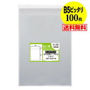 【 送料無料 国産 ピッタリサイズ】テープ付 B5 【 B5用紙1～2枚用 】 透明OPP袋（透明封筒）【100枚】 30ミクロン厚（標準）188x260+35mm