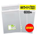 【送料無料 国産】テープ付 B5ワイドタイプ【5cm巾広】透明OPP袋（透明封筒）【600枚】30ミクロン厚（標準）245x270+40mm【二つ折りにて発送】