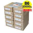 【 送料無料 国産 】テープなし B6【 B6用紙 / B5用紙2ッ折り用 】透明OPP袋（透明封筒）【10000枚】30ミクロン厚（標準）135x195mm