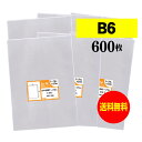 【国産】テープなし B6【 B6用紙 / B5用紙2ッ折り用 】透明OPP袋（透明封筒）【600枚】30ミクロン厚（標準）135x195mm