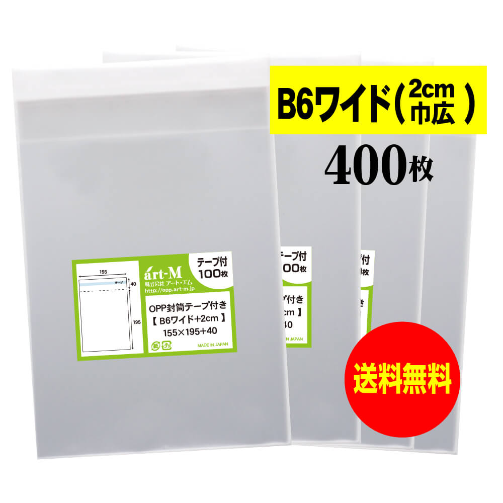 ������̵�� �񻺡ۥơ����� B6�磻�ɥ����ס� 2cm�ҹ� ��Ʃ��OPP�ޡ�Ʃ�������ˡ�400���30�ߥ��������ɸ���155x195+40mm