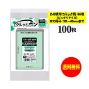 【純日本製】 透明ブックカバー クルッとポン 【青年コミック用・B6判(厚さ20〜40mm用) ピッタリ】 対応書籍(高さ183x幅130mm) 【100枚〜1...