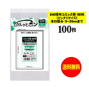 【純日本製】 透明ブックカバー クルッとポン 【青年コミック用・B6判(厚さ5〜20mm用) ピッタリ】 対応書籍(高さ183x幅130mm) 【100枚〜10...