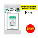 【純日本製】 透明ブックカバー クルッとポン 【青年コミック用・B6判(厚さ5〜20mm用)】 対応書籍(高さ183x幅130mm) 【100枚〜1000枚】 ...