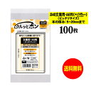 【純日本製】 透明ブックカバー クルッとポン 【文庫用・A6判 ピッタリ(高さ149mmまでの本用)】 対応書籍(高さ149x幅108mm) 【100枚〜100...