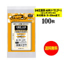 【純日本製】 透明ブックカバー クルッとポン 【文庫用A6判・ピッタリサイズ(高さ150〜152mm/厚さ5〜20mm)】 対応書籍(高さ152x幅108mm)...