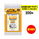 【純日本製】 透明ブックカバー クルッとポン 【文庫用・A6判(高さ150〜152mm/厚さ5〜20mm)】 対応書籍(高さ152x幅108mm) 【100枚〜...