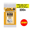 【純日本製】 透明ブックカバー クルッとポン 【文庫用・A6判 ピッタリ(高さ150〜152mmまで/厚み20〜40mmまで)】 対応書籍(高さ152x幅108...
