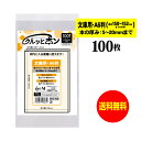 【純日本製】 透明ブックカバー クルッとポン 【文庫用・A6判(高さ150〜152mmまで/厚み5〜20mmまで)】 対応書籍(高さ152x幅108mm) 【1...