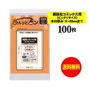 【純日本製】 透明ブックカバー クルッとポン 【講談社コミックス用 ピッタリ】 対応書籍(高さ172x幅115mm) 【100枚〜1000枚】 30ミクロン厚(...