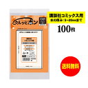【純日本製】 透明ブックカバー クルッとポン 【講談社コミックス用】 対応書籍(高さ172x幅115mm) 【100枚〜1000枚】 30ミクロン厚(標準)高さ...