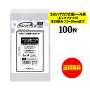 【純日本製】 透明ブックカバー クルッとポン 【ハヤカワ文庫トール用(厚さ12〜25mm用) ピッタリ】 対応書籍(高さ157x幅106mm) 【100枚〜10...