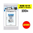 【純日本製】 透明ブックカバー クルッとポン 【実用書・四六判】 対応書籍(高さ188x幅130mm) 【100枚〜1000枚】 30ミクロン厚(標準)高さ19...