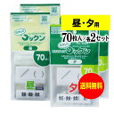 大きなサイズの薬袋「ラクしてゴックン」(一包化・粉薬用)昼・夕70枚入×各2袋セット(テープ付、開封ミシン目入り)【実用新案・意匠登録商品】