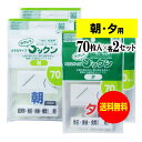 【 送料無料 】大きなサイズの薬袋「ラクしてゴックン」（一包化・粉薬用）朝70枚・夕70枚入×各2袋セット（テープ付、開封ミシン目入り）【実用新案・意匠登録商品】