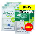 【 送料無料 】【お徳用】大きなサイズの薬袋「ラクしてゴックン」(一包化・粉薬用)朝・夕70枚入×各 ...