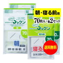 【 送料無料 】大きなサイズの薬袋「ラクしてゴックン」(一包化・粉薬用)朝・寝る前 70枚入×各2袋セット(テープ付、開封ミシン目入り)【実用新案・意匠登録商品】(4)