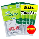 【お徳用】大きなサイズの薬袋「ラクしてゴックン」（一包化・粉薬用）寝る前用 70枚入×5袋セット（テープ付、開封ミシン目入り）【実用新案・意匠登録商品】