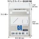 【 送料無料 】【お徳用】大きなサイズの薬袋「ラクしてゴックン」（一包化・粉薬用）朝70枚・昼70枚・夕70枚入×各3袋セット（テープ付、開封ミシン目入り）【実用新案・意匠登録商品】 3