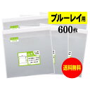 サイズ 横184mm×縦142mm＋蓋36mm 材　質 OPP 厚　み 30ミクロン(0.03mm) 商品説明 日本産。製造メーカー直販商品。ブルーレイ用OPP透明袋。雑貨小物を入れる袋としても使用されています。 ご注意 この商品は、ゆうパケット発送となり追跡番号付きです。 ※配達日時および曜日の指定ができません。 ※日曜・休日も含めて毎日配達いたします。 ※ご不在時に配達の場合、ポストに入らない場合は不在連絡票を投函し持ち帰ることがあります。 ※道路交通状況、天候不順等により遅延が発生する場合がございます。 以上の理由によりご希望の日時に確実にお届けすることはお約束できかねますので、ご了承の程お願い申し上げます。 セット商品 100枚 200枚 300枚 400枚 500枚 600枚 700枚 800枚 900枚 1000枚 ( OPP袋 ビニール袋 封筒 ブルーレイ用 OPP テープ付 )【 送料無料 】テープ付 ブルーレイ用 【 国産 OPP袋 】 透明OPP袋 【 600枚 】 ブルーレイ用 30ミクロン厚（標準） 184 x 142 + 36 mm 日本産。製造メーカー直販商品。ブルーレイ用OPP透明袋。雑貨小物を入れる袋としても使用されています。 ◆ 必要枚数に合わせたセット商品です。 ・【送料無料】ブルーレイ テープ付 OPP袋【100枚】184x142+36mm ・【送料無料】ブルーレイ テープ付 OPP袋【200枚】184x142+36mm ・【送料無料】ブルーレイ テープ付 OPP袋【300枚】184x142+36mm ・【送料無料】ブルーレイ テープ付 OPP袋【400枚】184x142+36mm ・【送料無料】ブルーレイ テープ付 OPP袋【500枚】184x142+36mm ・【送料無料】ブルーレイ テープ付 OPP袋【600枚】184x142+36mm ・【送料無料】ブルーレイ テープ付 OPP袋【700枚】184x142+36mm ・【送料無料】ブルーレイ テープ付 OPP袋【800枚】184x142+36mm ・【送料無料】ブルーレイ テープ付 OPP袋【900枚】184x142+36mm ・【送料無料】ブルーレイ テープ付 OPP袋【1000枚】184x142+36mm ◆ ゆうパケットは、追跡番号付で配送状況をご確認いただけます。 ※配達日時および曜日の指定ができません。 ※日曜・休日も含めて毎日配達いたします。 ※複数ご注文された場合は、注文点数分の配送通数（注文数10点ですと10通）にて配送されます。 ※2通以上御注文の場合、日本郵便局内の処理で同日に到着しない場合がございます。 ※ご不在時に配達の場合、配達通数が多数、ポストに入らない大きさ等ポストに入らない場合は不在連絡票を投函し持ち帰ることがあります。 ※道路交通状況、天候不順、日本郵便局内での処理の遅れ等により遅延が発生する場合がございます。 以上の理由によりお手元に届くまでにお時間がかかってしまう場合もございます。 ◆ 「あす楽対応」早く欲しい方や追跡番号付での発送を希望される方に！ 追跡番号付で発送することで配送状況も確認できます。 楽天内の検索窓に「アート・エム」で検索してください。◆ 各種の用途やサイズに応じたさまざまな規格品を豊富にラインナップ □ A3・A4・A4ピッタリ・A4二つ折り・厚口#40A4・A5・厚口#40A5・A6□ B4・B5・B5ピッタリ・B6・B5とB6の中間□ 長3・厚口#40長3・長4・洋形長3・厚口#40洋形長3□ 角2・厚口#40角2・超厚口#50角2・角3□ L判・超厚口#50L判・2L判・ポストカード・厚口#40ポストカード・ハガキ・厚口#40ハガキ□ トレーディングカード□ 10mmCD/DVD・5mmCD/DVD・DVDトールケース・ブルーレイ□ アイシング用コルネ三角シート150x150・200x200・300x300□その他多数のラインナップをご用意しております。 ◆※商品に貼ってあるシールは製造管理上、商品名の入った製品管理ラベルに変わります。