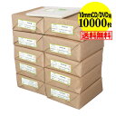 【 送料無料 国産 】テープ付 【 10mm厚CD/DVD標準用・3DS用 】透明OPP袋（透明封筒）【10000枚】30ミクロン厚（標準）155x130+40mm