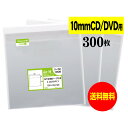 【 送料無料 】テープ付 10mm 【 国産 OPP袋 】 透明OPP袋 【 300枚 】 CD袋 【 10mmCD DVD 標準用 3DS用 】 30ミクロン厚 （標準） 155x130+40mm OPP