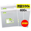 サイズ 横155mm×縦155mm＋蓋50mm 材　質 OPP 厚　み 30ミクロン(0.03mm) 商品説明 日本産。製造メーカー直販商品。CD/DVD2枚組用のヨコ入れタイプのテープ付OPP袋です。 142x128mmx22mmのCD/DVDケース2枚組用に最適です。また、雑貨小物を入れる袋としても使用されています。 ご注意 この商品は、ゆうパケット発送となり追跡番号付きです。 ※配達日時および曜日の指定ができません。 ※日曜・休日も含めて毎日配達いたします。 ※ご不在時に配達の場合、ポストに入らない場合は不在連絡票を投函し持ち帰ることがあります。 ※道路交通状況、天候不順等により遅延が発生する場合がございます。 以上の理由によりご希望の日時に確実にお届けすることはお約束できかねますので、ご了承の程お願い申し上げます。 セット商品 100枚 200枚 300枚 400枚 500枚 600枚 700枚 800枚 900枚 1000枚 ( OPP袋 ビニール袋 OPP CD2枚組ケース用 テープ付 )【 送料無料 】テープ付 2枚組CDケース用 【 ヨコ入れタイプ 】 国産 透明OPP袋 【 600枚 】 CD袋 30ミクロン厚（標準） 155 x 155 + 50 mm 日本産。製造メーカー直販商品。CD/DVD2枚組用のヨコ入れタイプのテープ付OPP袋です。142x128mmx22mmのCD/DVDケース2枚組用に最適です。また、雑貨小物を入れる袋としても使用されています。 ◆ 必要枚数に合わせたセット商品です。 ・【送料無料】テープ付 2枚組CDケース用 OPP袋【100枚】155x155+50mm ・【送料無料】テープ付 2枚組CDケース用 OPP袋【200枚】155x155+50mm ・【送料無料】テープ付 2枚組CDケース用 OPP袋【300枚】155x155+50mm ・【送料無料】テープ付 2枚組CDケース用 OPP袋【400枚】155x155+50mm ・【送料無料】テープ付 2枚組CDケース用 OPP袋【500枚】155x155+50mm ・【送料無料】テープ付 2枚組CDケース用 OPP袋【600枚】155x155+50mm ・【送料無料】テープ付 2枚組CDケース用 OPP袋【700枚】155x155+50mm ・【送料無料】テープ付 2枚組CDケース用 OPP袋【800枚】155x155+50mm ・【送料無料】テープ付 2枚組CDケース用 OPP袋【900枚】155x155+50mm ・【送料無料】テープ付 2枚組CDケース用 OPP袋【1000枚】155x155+50mm ◆ ゆうパケットは、追跡番号付で配送状況をご確認いただけます。 ※配達日時および曜日の指定ができません。 ※日曜・休日も含めて毎日配達いたします。 ※複数ご注文された場合は、注文点数分の配送通数（注文数10点ですと10通）にて配送されます。 ※2通以上御注文の場合、日本郵便局内の処理で同日に到着しない場合がございます。 ※ご不在時に配達の場合、配達通数が多数、ポストに入らない大きさ等ポストに入らない場合は不在連絡票を投函し持ち帰ることがあります。 ※道路交通状況、天候不順、日本郵便局内での処理の遅れ等により遅延が発生する場合がございます。 以上の理由によりお手元に届くまでにお時間がかかってしまう場合もございます。 ◆ 「あす楽対応」早く欲しい方や追跡番号付での発送を希望される方に！ 追跡番号付で発送することで配送状況も確認できます。 楽天内の検索窓に「アート・エム」で検索してください。◆ 各種の用途やサイズに応じたさまざまな規格品を豊富にラインナップ □ A3・A4・A4ピッタリ・A4二つ折り・厚口#40A4・A5・厚口#40A5・A6□ B4・B5・B5ピッタリ・B6・B5とB6の中間□ 長3・厚口#40長3・長4・洋形長3・厚口#40洋形長3□ 角2・厚口#40角2・超厚口#50角2・角3□ L判・超厚口#50L判・2L判・ポストカード・厚口#40ポストカード・ハガキ・厚口#40ハガキ□ トレーディングカード□ 10mmCD/DVD・5mmCD/DVD・DVDトールケース・ブルーレイ□ アイシング用コルネ三角シート150x150・200x200・300x300□その他多数のラインナップをご用意しております。 ◆※商品に貼ってあるシールは製造管理上、商品名の入った製品管理ラベルに変わります。