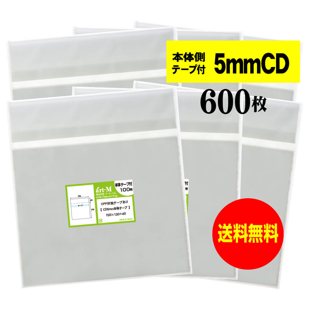 ������̵�� �񻺡�����¦�ơ����� �� CD/DVD5mm�ѥ���ॵ���� ��Ʃ��OPP�ޡ�Ʃ�������ˡ�600���30�ߥ��������ɸ���150x130+40mm
