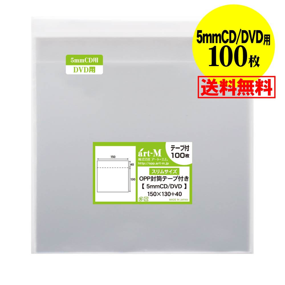 �� ����̵�� �� �ۥơ����� �� CD/DVD5mm�ѥ���ॵ���� ��Ʃ��OPP�ޡ�Ʃ�������ˡ�100���30�ߥ��������ɸ���150x130+40mm