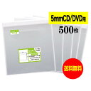 【国産】テープ付 5mmスリムCD【 CD/DVD・3DS用