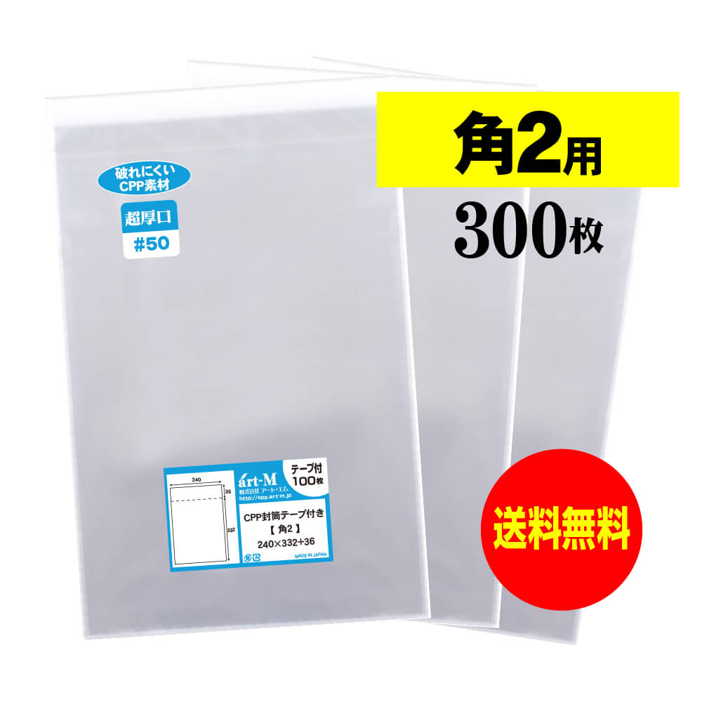 Ʃ��CPP�� Ķ���� ��2 �ơ����� 300�� 50�ߥ������(Ķ����) 240x332+36mm �� ����̵�� ����ޤ�ȯ�� �ˤ�ˤ����Ǻ�