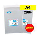【送料無料 国産】テープ付 A4【重みや角があっても破れにくい A4用紙/DM用】CPP袋【200枚】30ミクロン厚(標準)225x310+40mm