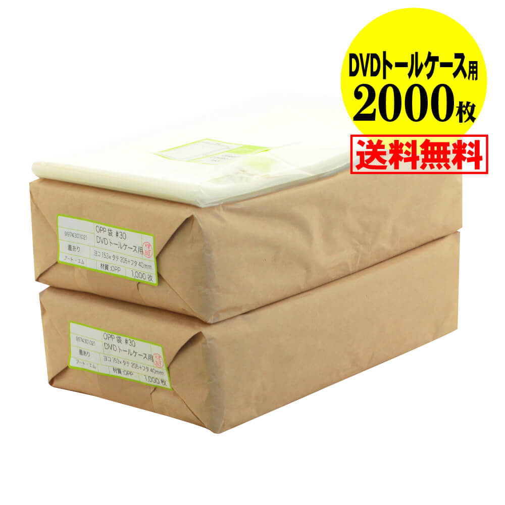 �� ����̵�� �� �ۥơ����� �� DVD�ȡ��륱������ ��Ʃ��OPP�ޡ�Ʃ�������ˡ�2000���30�ߥ��������ɸ���153x205+40mm