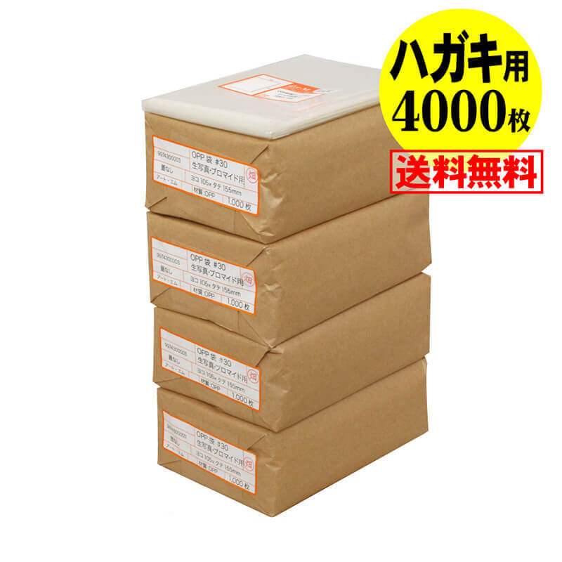 サイズ 横105mm×縦155mm 材　質 OPP 厚　み 30ミクロン(0.03mm) 商品説明 日本産。製造メーカー直販商品。写真KG判・ハガキ用OPP袋テープなしのスリーブです。官製はがきが10枚程入ります。中身が見えやすく、生写真、ブロマイド、雑貨小物を入れる事も可能です。 ご注意 この商品は、ゆうパック発送となり追跡番号付きです。 ※日曜・休日も含めて毎日配達いたします。 ※ご不在時に配達の場合は不在連絡票を投函し持ち帰ることがあります。 ※道路交通状況、天候不順等により遅延が発生する場合がございます。 以上の理由によりご希望の日時に確実にお届けすることはお約束できかねますので、ご了承の程お願い申し上げます。 ※北海道・沖縄・離島等の方は別途下記の送料が個口単位でかかりますので、ご了承の程お願い申し上げます。 　北海道・沖縄・離島 = 600円 ※送料を変更させて頂く場合は、「ご注文確認メール(手動確認メール)」にて正しい送料をお知らせしておりますので必ずご確認ください。 セット商品 10000枚 9000枚 8000枚 7000枚 6000枚 5000枚 4000枚 3000枚 2000枚 1000枚 500枚 100枚 ( OPP袋 KG判 ハガキ用 OPP 封筒 テープなし )【 送料無料 国産 】 テープなし【KG判】ハガキ用 ・生写真・ブロマイド・写真スリーブ用 透明OPP袋【4000枚】105x155mm 日本産。製造メーカー直販商品。写真KG判・ハガキ用OPP袋テープなしのスリーブです。官製はがきが10枚程入ります。中身が見えやすく、生写真、ブロマイド、雑貨小物を入れる事も可能です。 ◆ 必要枚数に合わせたセット商品です。 ・【国産】 テープなし【KG判】ハガキ用 【10000枚】105x155mm ・【国産】 テープなし【KG判】ハガキ用 【9000枚】105x155mm ・【国産】 テープなし【KG判】ハガキ用 【8000枚】105x155mm ・【国産】 テープなし【KG判】ハガキ用 【7000枚】105x155mm ・【国産】 テープなし【KG判】ハガキ用 【6000枚】105x155mm ・【国産】 テープなし【KG判】ハガキ用 【5000枚】105x155mm ・【国産】 テープなし【KG判】ハガキ用 【4000枚】105x155mm ・【国産】 テープなし【KG判】ハガキ用 【3000枚】105x155mm ・【国産】 テープなし【KG判】ハガキ用 【2000枚】105x155mm ・【国産】 テープなし【KG判】ハガキ用 【1000枚】105x155mm ・【国産】 テープなし【KG判】ハガキ用 【500枚】105x155mm ・【国産】 テープなし【KG判】ハガキ用 【100枚】105x155mm ◆ ゆうパックは、追跡番号付で配送状況をご確認いただけます。 ※日曜・休日も含めて毎日配達いたします。 ※ご不在時に配達の場合は不在連絡票を投函し持ち帰ることがあります。 ※道路交通状況、天候不順、日本郵便局内での処理の遅れ等により遅延が発生する場合がございます。 以上の理由によりお手元に届くまでにお時間がかかってしまう場合もございます。 ◆ 各種の用途やサイズに応じたさまざまな規格品を豊富にラインナップ □ A3・A4・A4ピッタリ・A4二つ折り・厚口#40A4・A5・厚口#40A5・A6 □ B4・B5・B5ピッタリ・B6・B5とB6の中間 □ 長3・厚口#40長3・長4・洋形長3・厚口#40洋形長3 □ 角2・厚口#40角2・超厚口#50角2・角3 □ L判・超厚口#50L判・2L判・ポストカード・厚口#40ポストカード・ハガキ・厚口#40ハガキ □ トレーディングカード □ 10mmCD/DVD・5mmCD/DVD・DVDトールケース・ブルーレイ □ アイシング用コルネ三角シート150x150・200x200・300x300 □その他多数のラインナップをご用意しております。 ◆※商品に貼ってあるシールは製造管理上、商品名の入った製品管理ラベルに変わります。