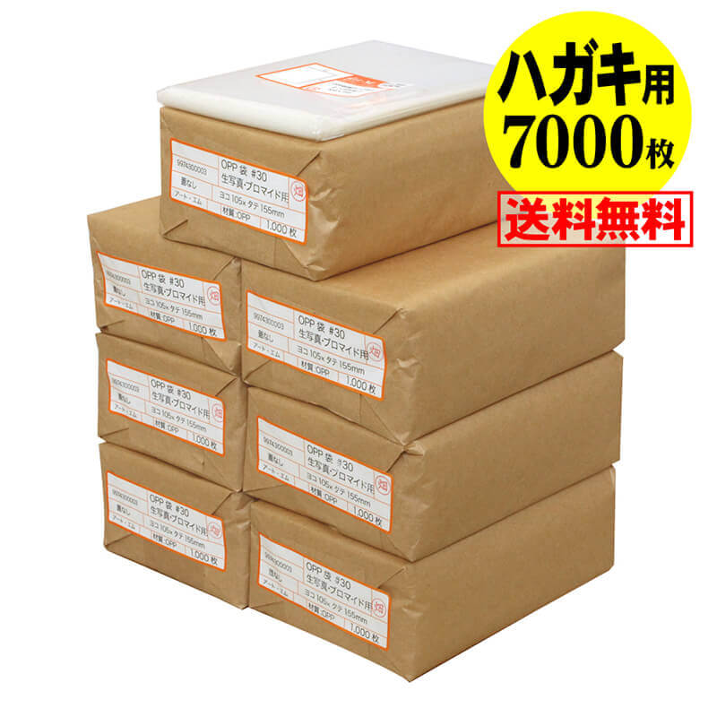 サイズ 横105mm×縦155mm 材　質 OPP 厚　み 30ミクロン(0.03mm) 商品説明 日本産。製造メーカー直販商品。写真KG判・ハガキ用OPP袋テープなしのスリーブです。官製はがきが10枚程入ります。中身が見えやすく、生写真、ブロマイド、官製はがきと同寸法のポストカード、雑貨小物などにオススメです。 ご注意 この商品は、ゆうパック発送となり追跡番号付きです。 ※日曜・休日も含めて毎日配達されます。 ※ご不在時に配達の場合は不在連絡票を投函し持ち帰ることがあります。 ※道路交通状況、天候不順等により遅延が発生する場合がございます。 以上の理由によりご希望の日時に確実にお届けすることはお約束できかねますので、ご了承の程お願い申し上げます。 ※北海道・沖縄・離島等の方は別途下記の送料が個口単位でかかりますので、ご了承の程お願い申し上げます。 　北海道・沖縄・離島 = 600円 ※送料を変更させて頂く場合は、「ご注文確認メール(手動確認メール)」にて正しい送料をお知らせしておりますので必ずご確認ください。 セット商品 10000枚 9000枚 8000枚 7000枚 6000枚 5000枚 4000枚 3000枚 2000枚 1000枚 500枚 100枚 ( OPP袋 KG判 ハガキ用 OPP 封筒 テープなし )【 送料無料 国産 】 テープなし【KG判】ハガキ用 ・生写真・ブロマイド・写真スリーブ用 透明OPP袋【7000枚】105x155mm 日本産。製造メーカー直販商品。写真KG判・ハガキ用OPP袋テープなしのスリーブです。官製はがきが10枚程入ります。中身が見えやすく、生写真、ブロマイド、官製はがきと同寸法のポストカード、雑貨小物などにオススメです。 ◆ 必要枚数に合わせたセット商品です。 ・【国産】 テープなし【KG判】ハガキ用 【10000枚】105x155mm ・【国産】 テープなし【KG判】ハガキ用 【9000枚】105x155mm ・【国産】 テープなし【KG判】ハガキ用 【8000枚】105x155mm ・【国産】 テープなし【KG判】ハガキ用 【7000枚】105x155mm ・【国産】 テープなし【KG判】ハガキ用 【6000枚】105x155mm ・【国産】 テープなし【KG判】ハガキ用 【5000枚】105x155mm ・【国産】 テープなし【KG判】ハガキ用 【4000枚】105x155mm ・【国産】 テープなし【KG判】ハガキ用 【3000枚】105x155mm ・【国産】 テープなし【KG判】ハガキ用 【2000枚】105x155mm ・【国産】 テープなし【KG判】ハガキ用 【1000枚】105x155mm ・【国産】 テープなし【KG判】ハガキ用 【500枚】105x155mm ・【国産】 テープなし【KG判】ハガキ用 【100枚】105x155mm ◆ ゆうパックは、追跡番号付で配送状況をご確認いただけます。 ※日曜・休日も含めて毎日配達されます。 ※ご不在時に配達の場合は不在連絡票を投函し持ち帰ることがあります。 ※道路交通状況、天候不順、日本郵便局内での処理の遅れ等により遅延が発生する場合がございます。 以上の理由によりお手元に届くまでにお時間がかかってしまう場合もございます。 ◆ 各種の用途やサイズに応じたさまざまな規格品を豊富にラインナップ □ A3・A4・A4ピッタリ・A4二つ折り・厚口#40A4・A5・厚口#40A5・A6 □ B4・B5・B5ピッタリ・B6・B5とB6の中間 □ 長3・厚口#40長3・長4・洋形長3・厚口#40洋形長3 □ 角2・厚口#40角2・超厚口#50角2・角3 □ L判・超厚口#50L判・2L判・ポストカード・厚口#40ポストカード・ハガキ・厚口#40ハガキ □ トレーディングカード □ 10mmCD/DVD・5mmCD/DVD・DVDトールケース・ブルーレイ □ アイシング用コルネ三角シート150x150・200x200・300x300 □その他多数のラインナップをご用意しております。 ◆※商品に貼ってあるシールは製造管理上、商品名の入った製品管理ラベルに変わります。