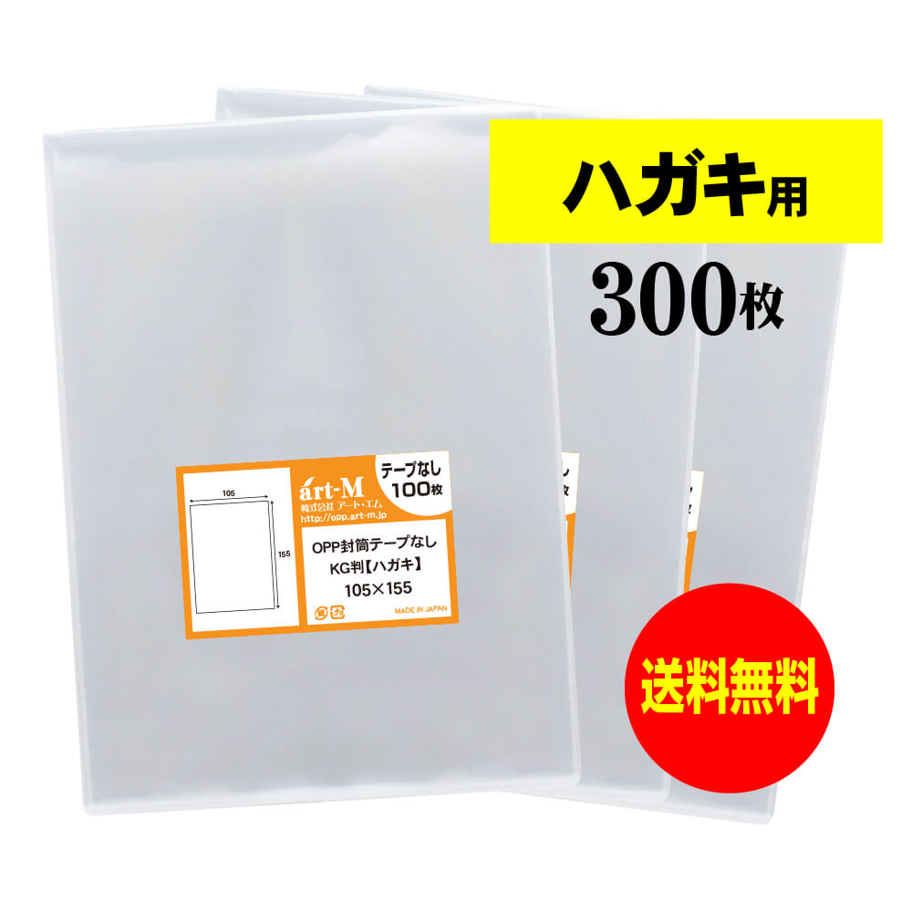 楽天市場】opp袋 105 155の通販 楽天市場】opp袋 105 155の通販