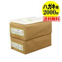 【国産】テープ付 ハガキ KG判用 (生写真・ブロマイド) 透明OPP袋【2000枚】30ミクロン厚(標準) 105x155+40mm